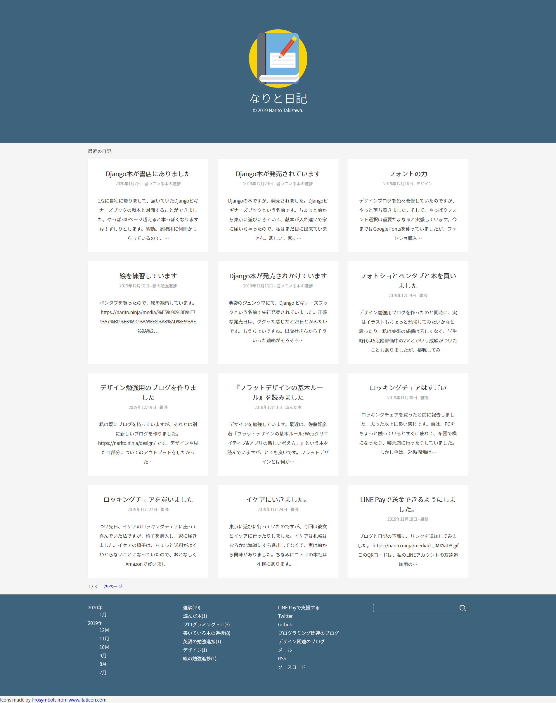 Djangoで 日記を作るシリーズ Narito Blog Djangoで 日記を作るシリーズ Narito Blog