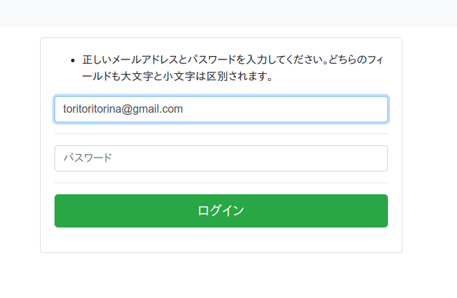 Djangoでログイン画面を作成する Narito Blog