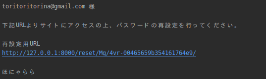 Djangoで パスワード変更ページと再設定ページ Narito Blog