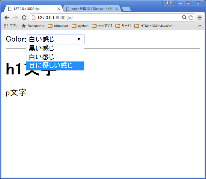 DjangoでJavaScriptのオブジェクトを動的に作成 - Narito Blog