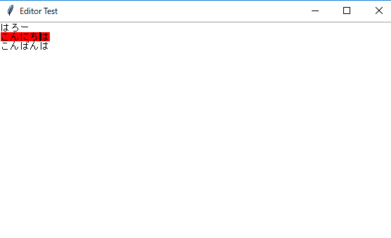 Tkinter Textウィジェットの使い方 Narito Blog