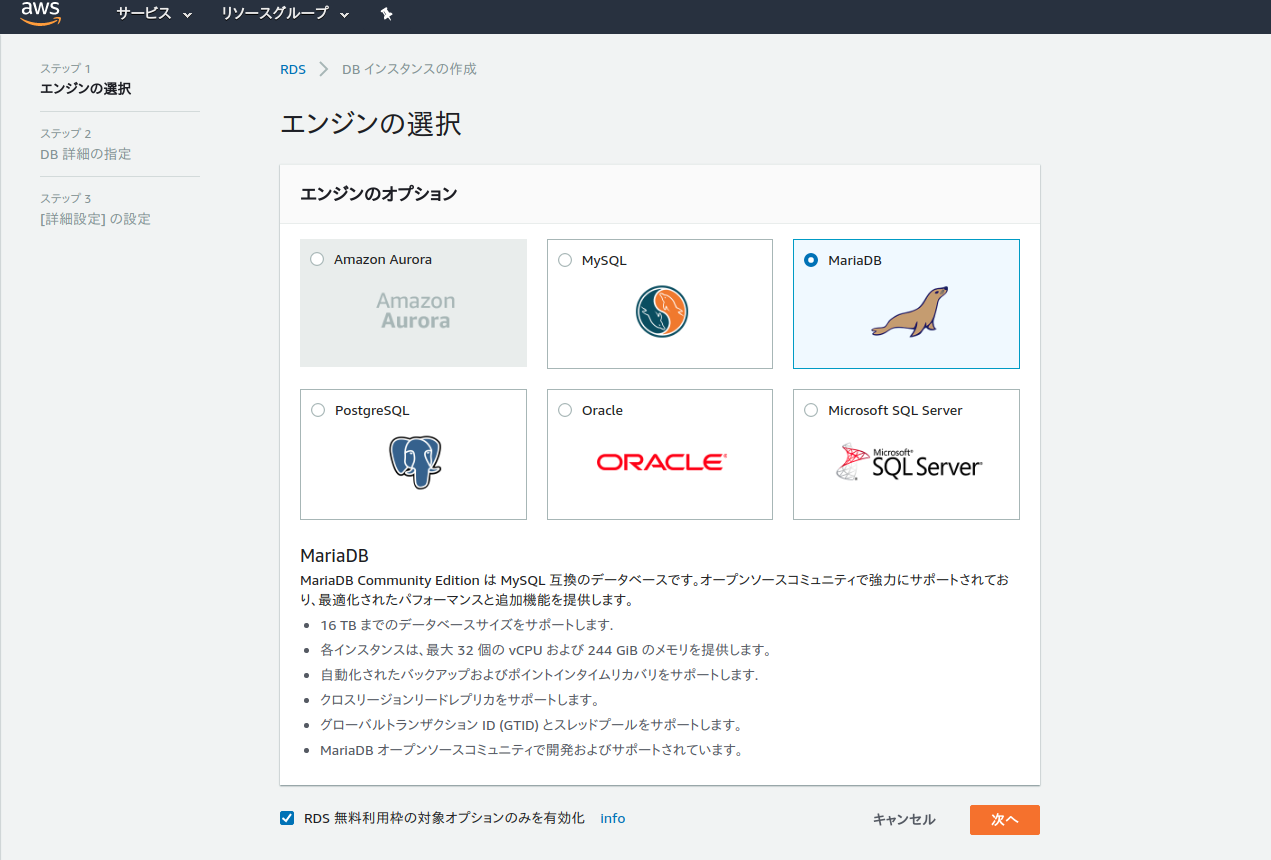 Django Amazon Rds Mariadb に接続する Narito Blog